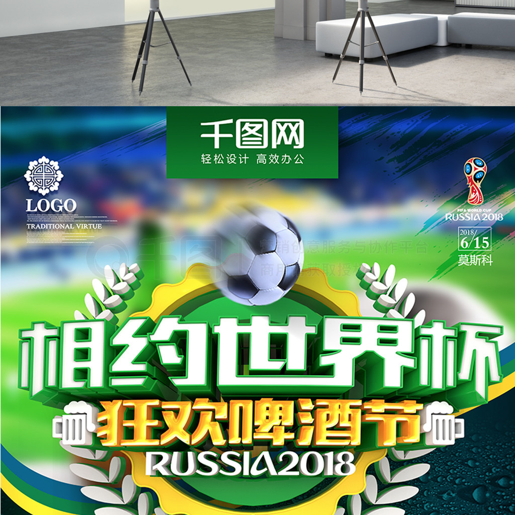 和号召力